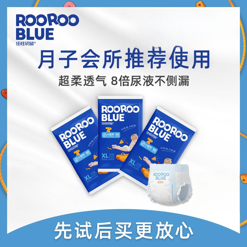 8倍尿液不侧漏试用装3片