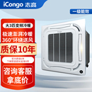 志高天花机中央吸顶空调一级能效风管机五3匹5匹6匹p吊顶商用天井