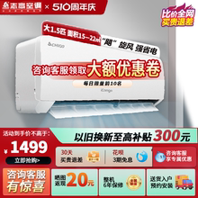 志高空调变频单冷暖家用卧室大1匹定频壁挂式1.5大2匹新一级挂机