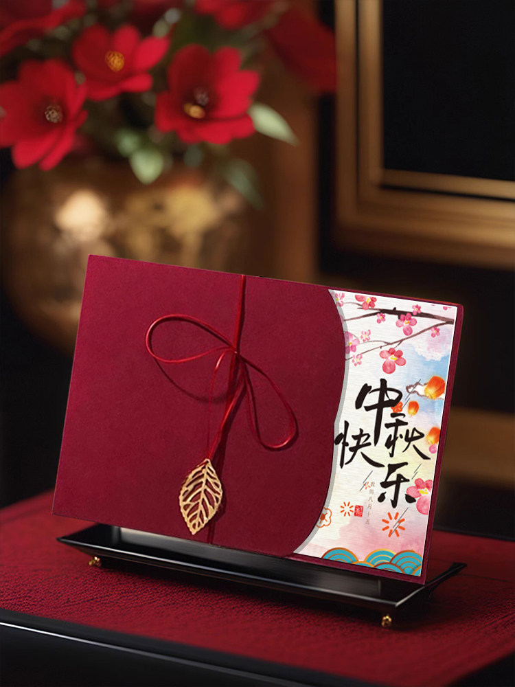 中秋节贺卡定制教师节创意商务企业客户生日高级感祝福感谢卡片