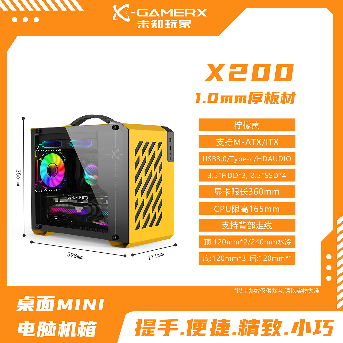 未知玩家X200手提便携式240水冷