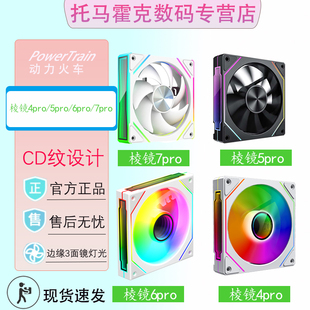 棱镜4pro棱镜5pro棱镜6pro神光同步ARGB PWM智能温控12cm机箱风扇