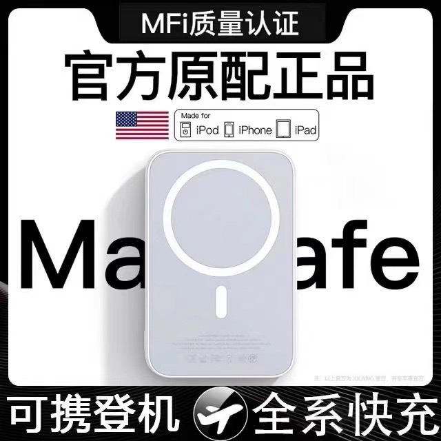 磁吸充电宝10000毫安适用苹果iphone专用无线magsafe新款iphone15