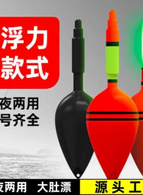 红色黑色大肚漂 可视锚鱼漂泡沫浮漂 矶钓远投海竿抛竿水怪漂