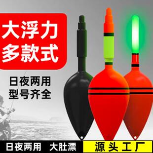 红色黑色大肚漂 可视锚鱼漂泡沫浮漂 矶钓远投海竿抛竿水怪漂