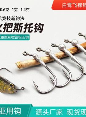 BLF 路亚火巴斯托钩Hover Strolling 路亚野钓黑坑鲈鱼鳜鱼翘嘴