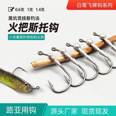 BLF 路亚火巴斯托钩Hover Strolling 路亚野钓黑坑鲈鱼鳜鱼翘嘴