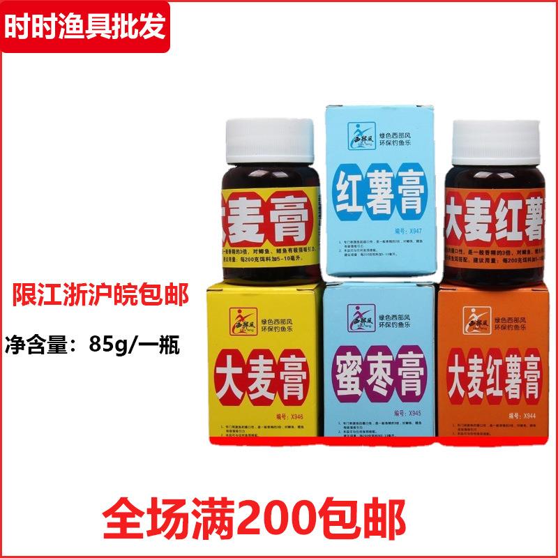 正品 西部风鱼饵 大麦红薯膏 蜜枣膏 湖库黑坑堵塘 浓缩小药