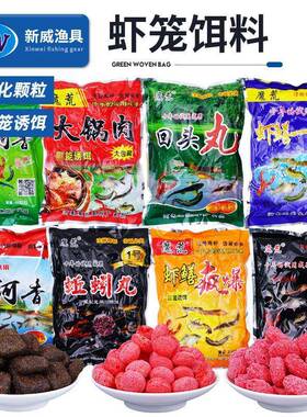 魔荒系列鱼饵200克虾笼鱼饵红色浮水颗粒饵料回头丸大锅肉蚯蚓丸