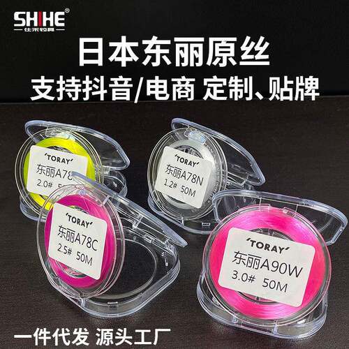 日本东丽原丝尼龙钓鱼线A78CA78LA90W黑坑竞技高强度主线子线