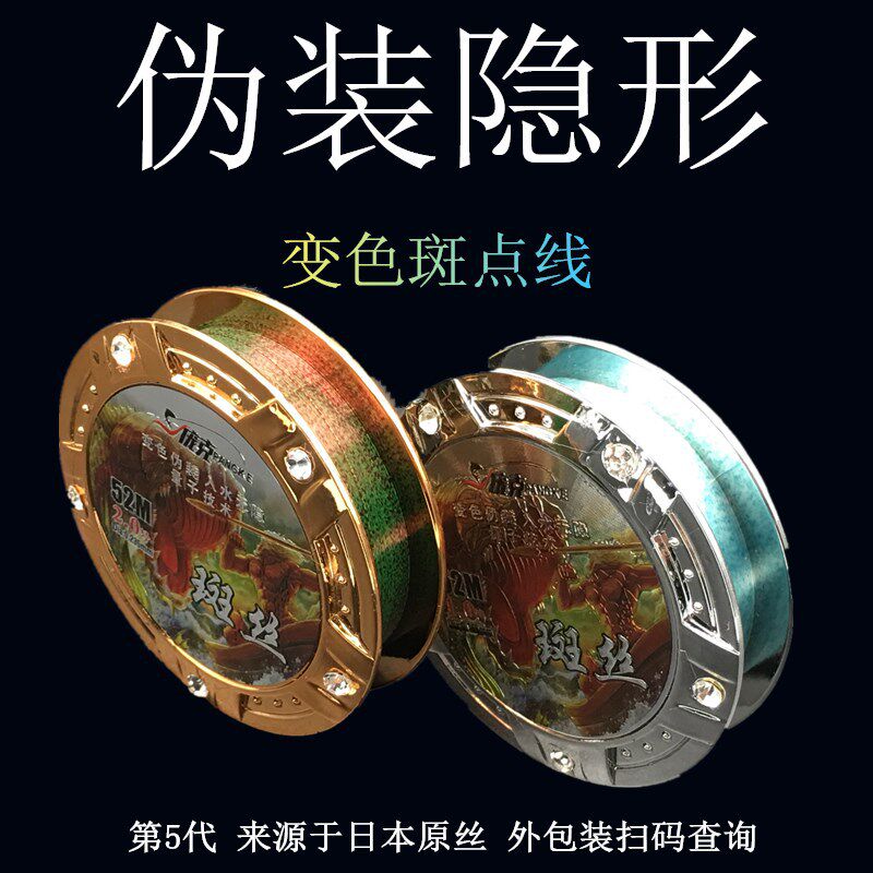 日本原丝尼龙线钓鱼主线 斑点线伪装隐形强拉力海竿台钓变色鱼线
