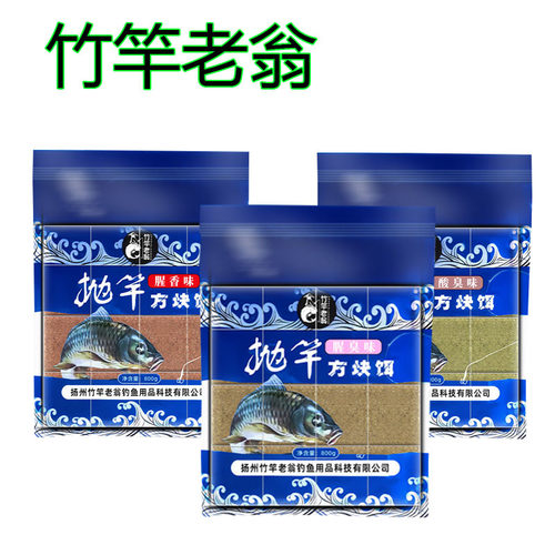 竹竿老翁方块饵海竿抛竿翻板钩饵