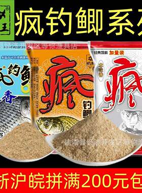钓鱼王疯钓鲫果香 本味香 金版浓香钓鱼饵料搓拉饵野钓鱼饵