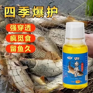 谷道香四季爆护诱鱼剂黑坑野钓鲫鲤草鳊淡水钓鱼小药鱼饵料添加剂