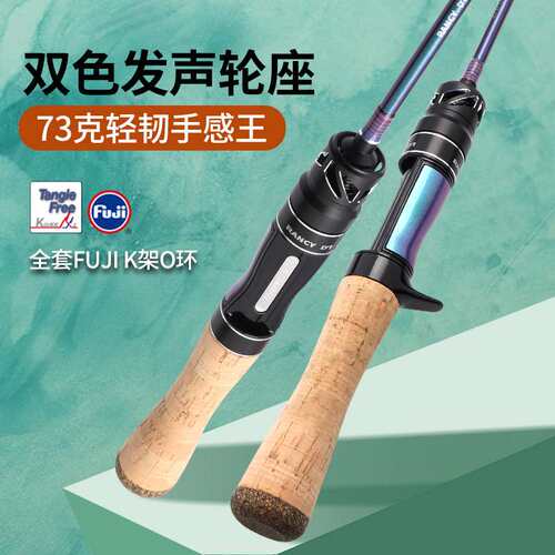 蘭溪微物路亚竿套装UL调富士导环