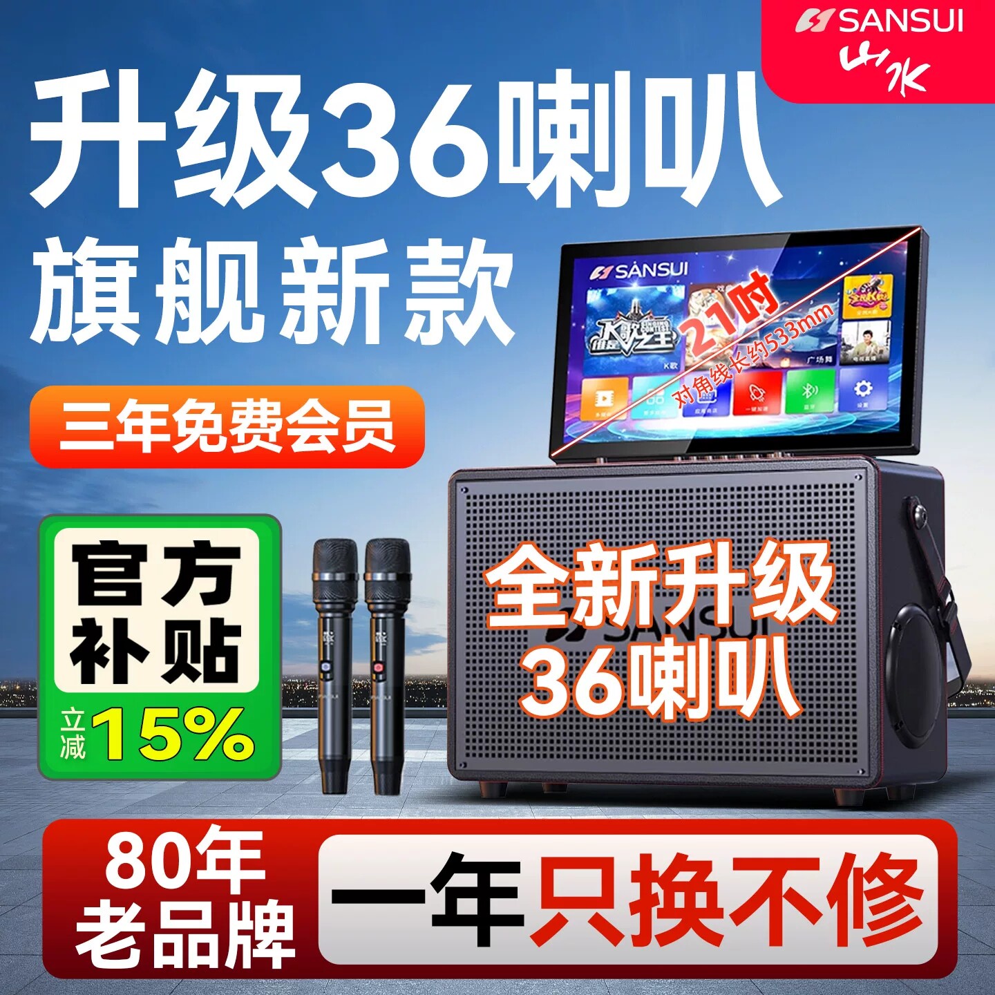 山水E2荣耀广场舞音响带显示屏高端户外K歌一体机官方旗舰店正品