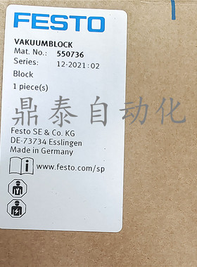 块件 VAKUUMBLOCK  550736 现货