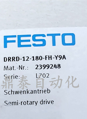 FESTO德国费斯托角行程驱动器 DRRD-12-180-FH-Y9A  2399248 现货