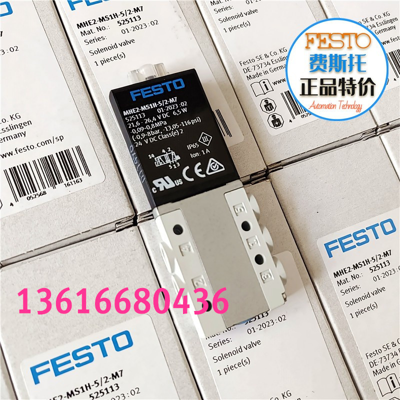 MHE2-MS1H-5/2-M7525113