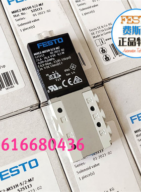全新进口高频气动电磁阀 MHE2-MS1H-5/2-M7 525113 全新现货