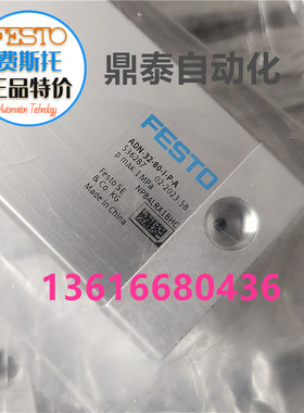 紧凑型气缸 ADN-32-80-I-P-A 536287 全新销售