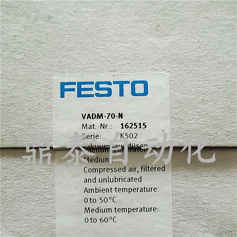 真空发生器 VADM-70-N 162515 FESTO费斯托全新现货销售