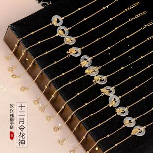 十二花神手链女S925纯银新中式国风白玉髓平安扣手镯送女友礼物