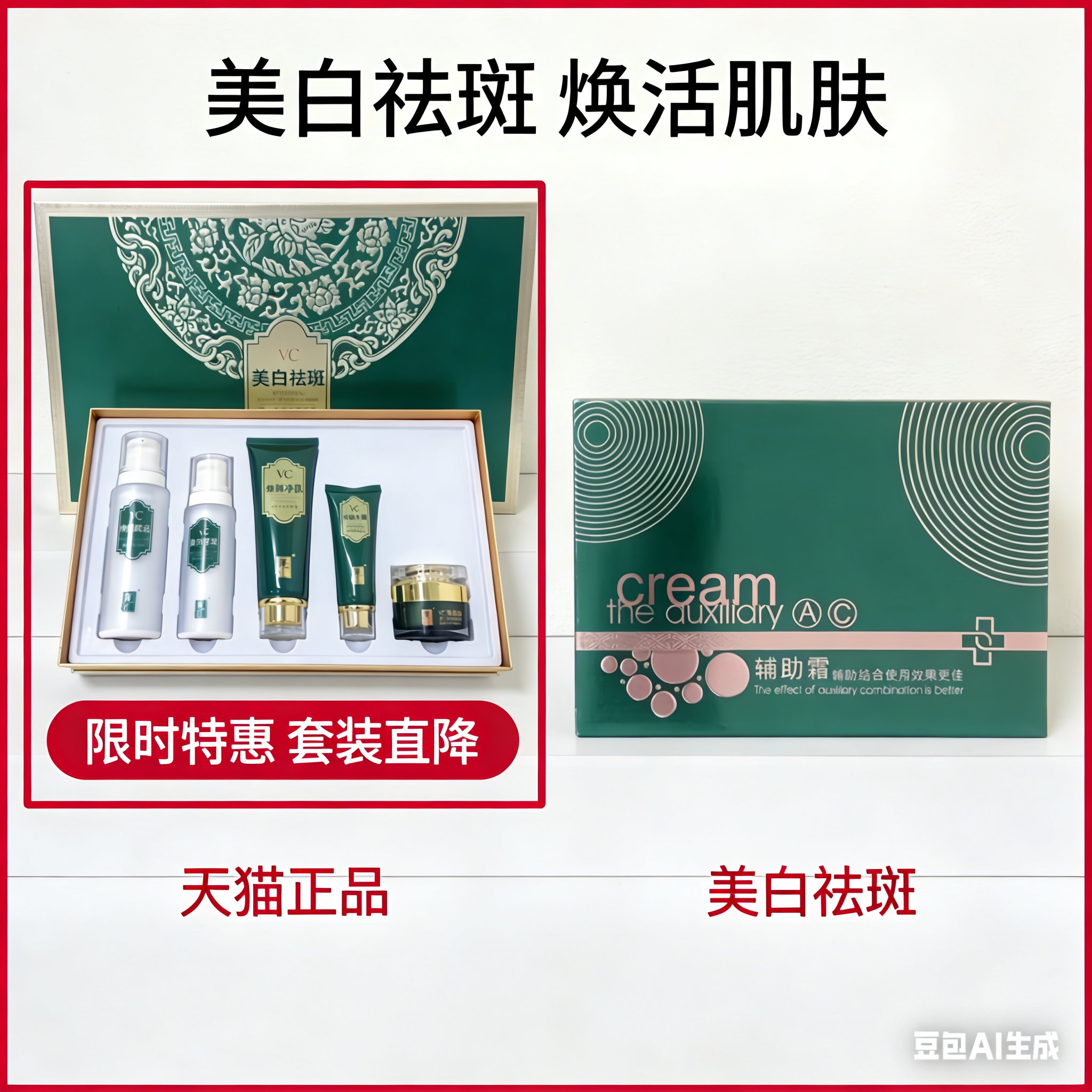 丽一丁白里透红雪肌红润五合一美白祛斑套装祛黄嫩肤美颜提亮肤色