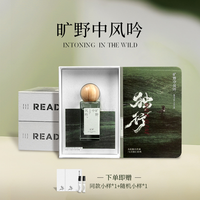 记录50ml木质调中性香水