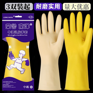荣誉南洋橡胶手套耐用加厚劳保耐磨工作胶乳牛筋洗碗防水胶皮家务