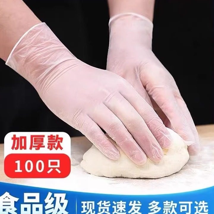 一次性乳胶橡胶手套厨房防水