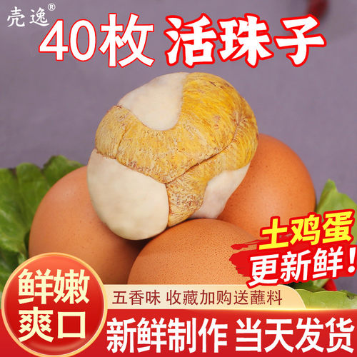 10万+人付款40枚活珠子旗舰店