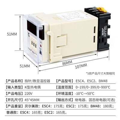 E5C4 E5C2 温控仪 数显调节仪温控表 温度控制器 烤箱 温控器BM48