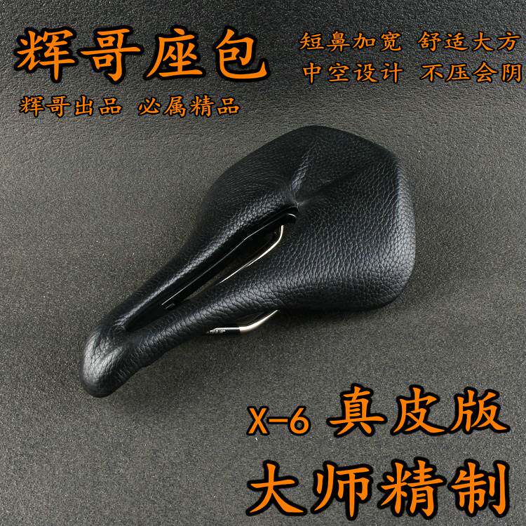 深圳辉哥X6真皮黄牛皮纯手工山地车公路车中空座包坐垫车座鞍座坐