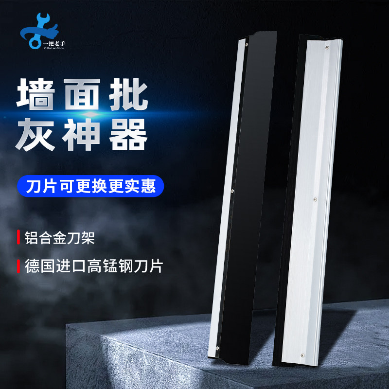 一把老手批灰刀抹灰刀刮腻子墙面找平工具墙面收光灰刀刮大白神器