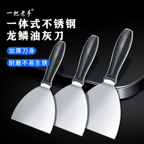 油灰刀铲刀不锈钢小铲刀装修