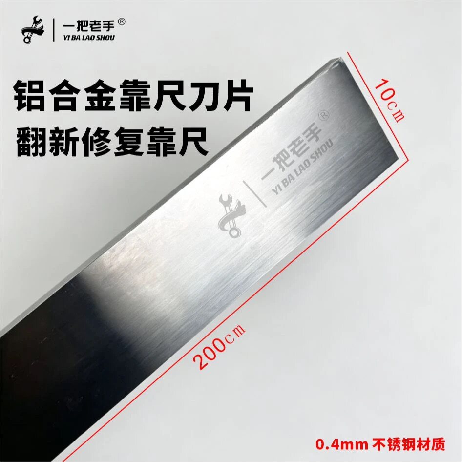 不锈钢刀片靠尺不变形油漆工专用图片