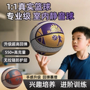仿真实高弹力加重专业静音篮球不掉渣无声高级家用海绵壁挂式 篮框