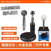 细杆款 标准钨钢球高精度陶瓷五轴机床校正器M8M6螺牙带开关磁力座