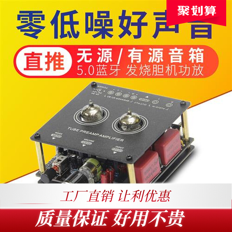 特价出口丹麦5.0蓝牙小功放发烧hifi胆机桌面房间电子管前级人声