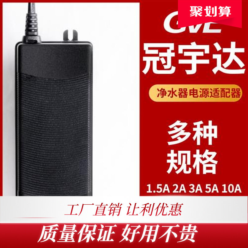 净水器电源适配器24v冠宇达2A/4A/5A净水机变压器安吉尔沁园通用