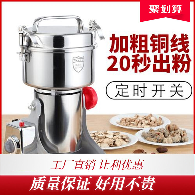 中药材打粉碎机超细研磨家用小型电动干磨机多功能破碎打碎磨粉机