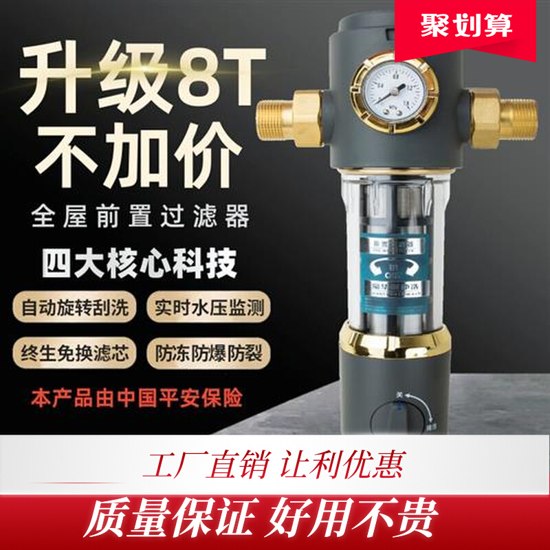 全屋自来水家用前置过滤器美国进口反冲洗家用自动清洗大流量