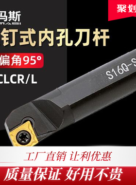 95度数控刀杆小孔镗刀内孔车刀杆S08K/S10K-SCLCR09内圆刀SCLCL06