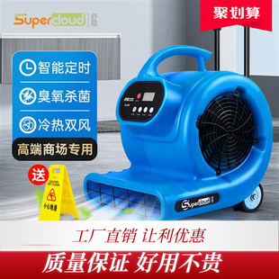 舒蔻吹地机地面吹风机强力大功率酒店地毯厕所地面地板除湿吹干机