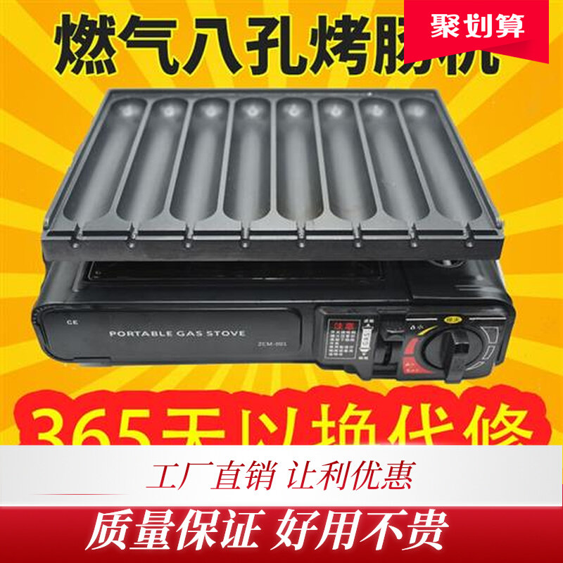 网红烤肠机摆摊车商用淀粉肠炉子燃气烤火腿设备黄金脆皮香肠机器