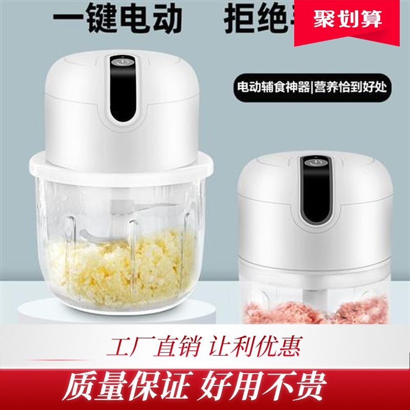 电动副食品机婴儿宝宝料理机家用小型自动搅拌神器多功能迷你绞肉