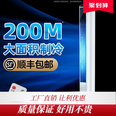 空调扇冷风机家用制冷小空调办公室卧室落地立式摇头静音移动降温