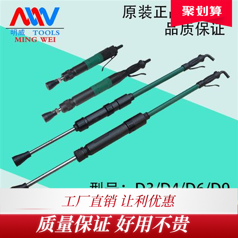 台湾明威捣固机D3 D4 D6 D9气锤 气动捣固机 捣鼓锤 铸件翻沙锤