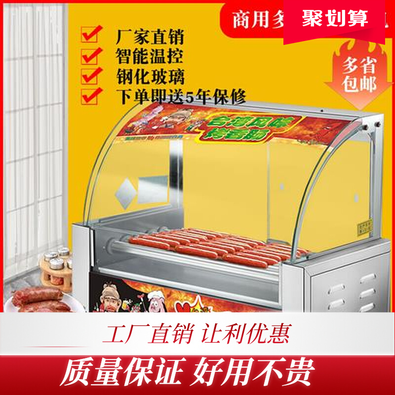 烤肠机商用小型热狗机全自动烤肠网红摆摊机烤香肠迷你火腿肠机器